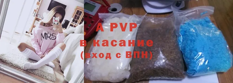 A-PVP VHQ  Крымск 