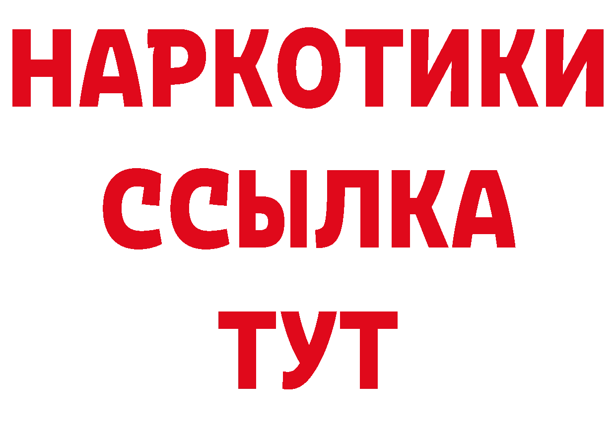 Бутират буратино рабочий сайт мориарти гидра Крымск